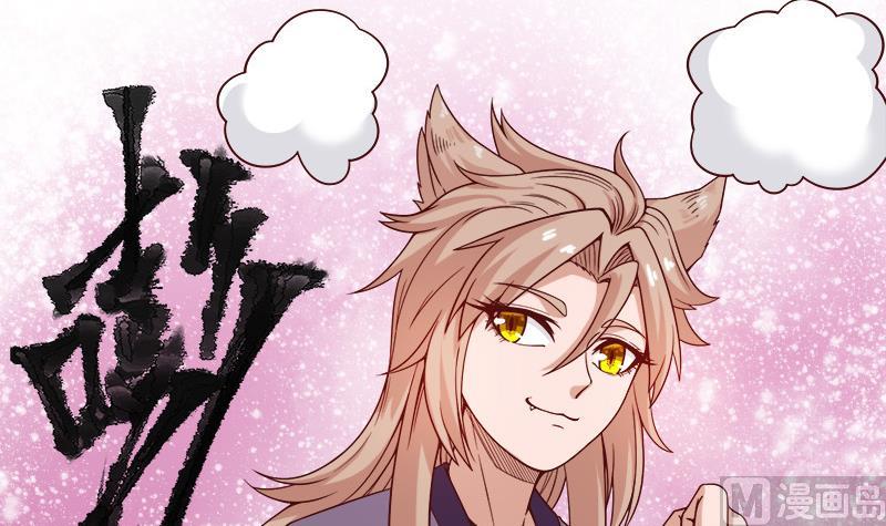 🍛倾城之上 第255话 你是公的！？ 第33页