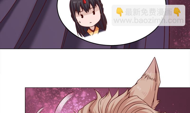 🍛倾城之上 第255话 你是公的！？ 第37页