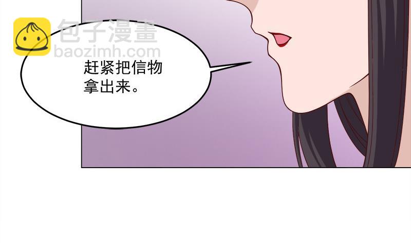 🍛倾城之上 第255话 你是公的！？ 第43页