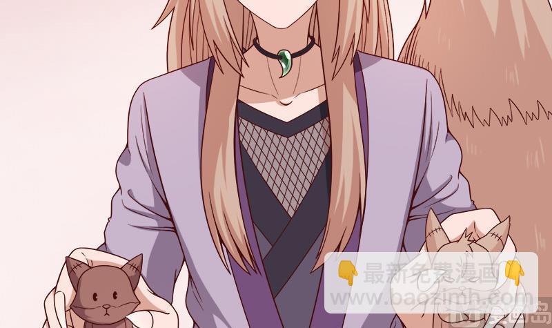 🍛倾城之上 第255话 你是公的！？ 第45页