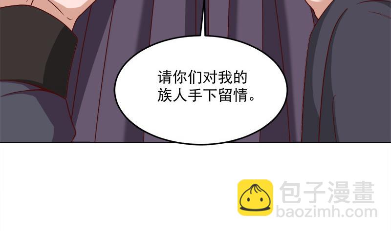 🍛倾城之上 第255话 你是公的！？ 第47页