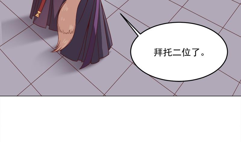 🍛倾城之上 第255话 你是公的！？ 第50页
