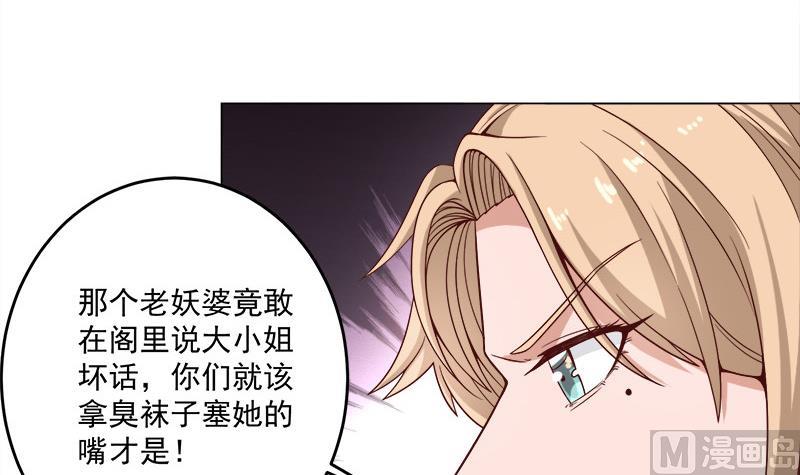 🍛倾城之上 第255话 你是公的！？ 第9页