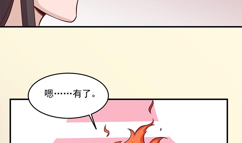 🍛倾城之上 第257话 火狐秘术！ 第11页
