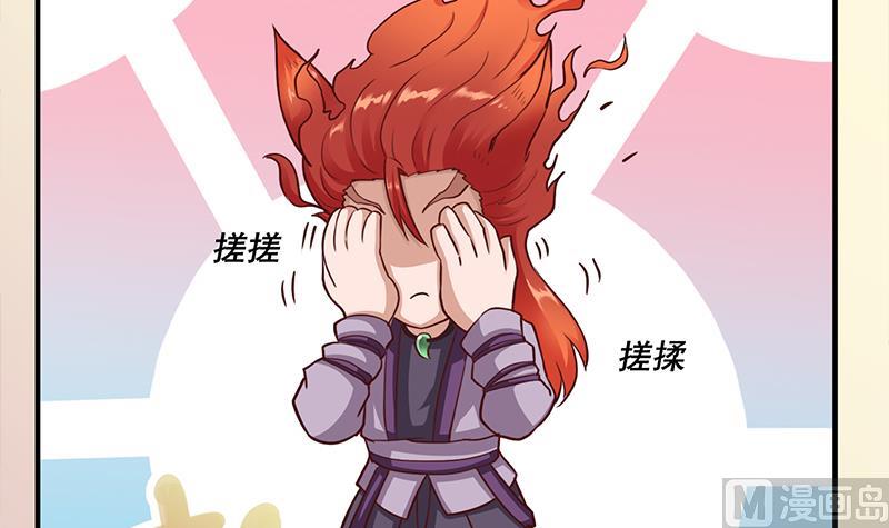 🍛倾城之上 第257话 火狐秘术！ 第12页
