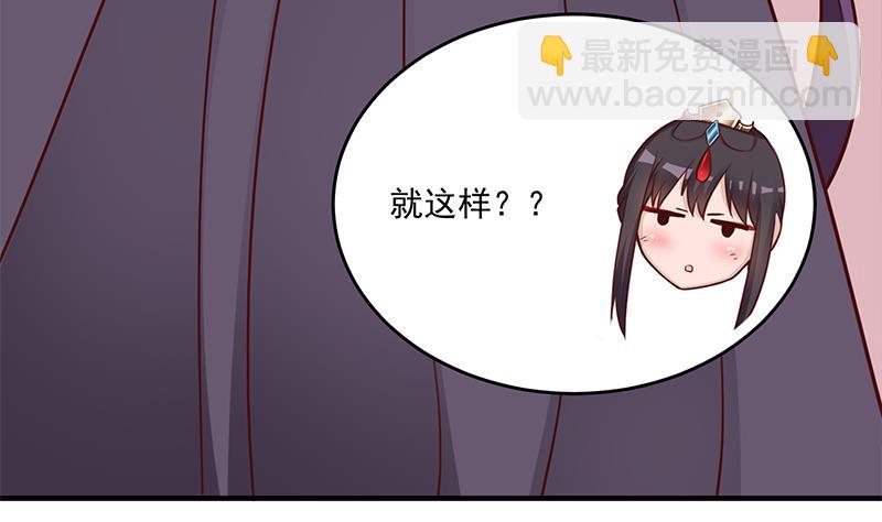 🍛倾城之上 第257话 火狐秘术！ 第17页