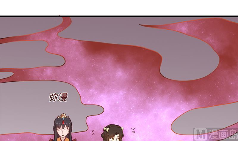 🍛倾城之上 第257话 火狐秘术！ 第18页