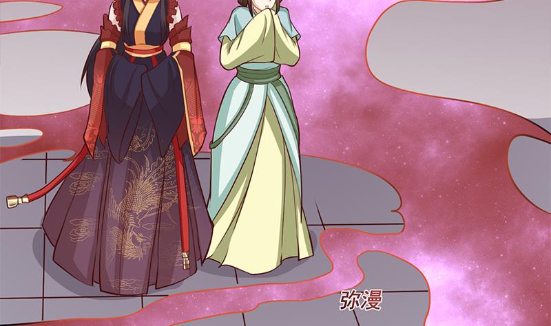 🍛倾城之上 第257话 火狐秘术！ 第19页