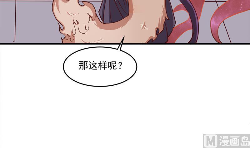 🍛倾城之上 第257话 火狐秘术！ 第21页