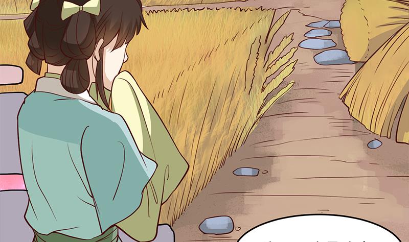 🍛倾城之上 第257话 火狐秘术！ 第23页