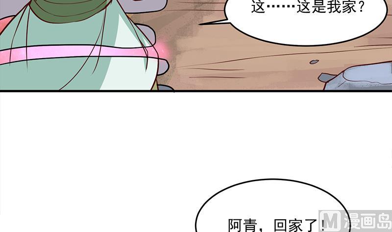 🍛倾城之上 第257话 火狐秘术！ 第24页