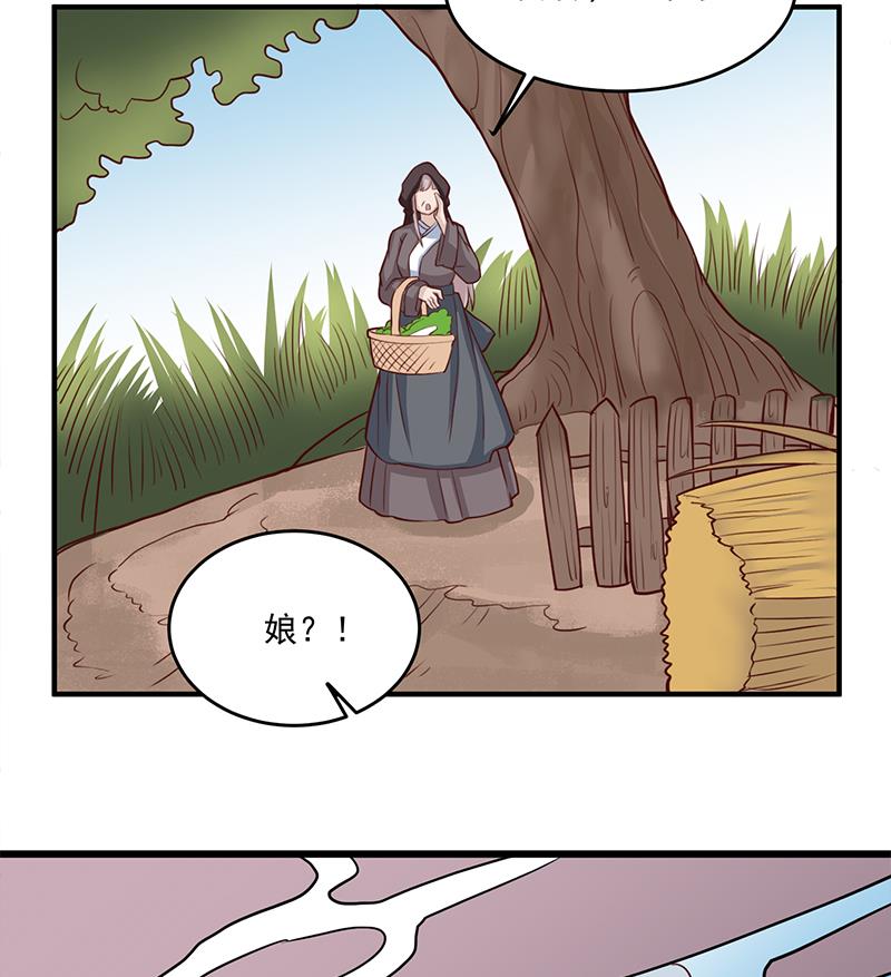 🍛倾城之上 第257话 火狐秘术！ 第25页