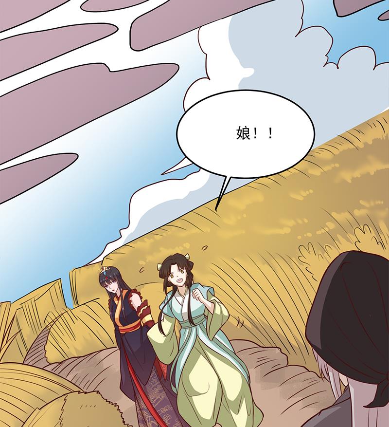 🍛倾城之上 第257话 火狐秘术！ 第26页