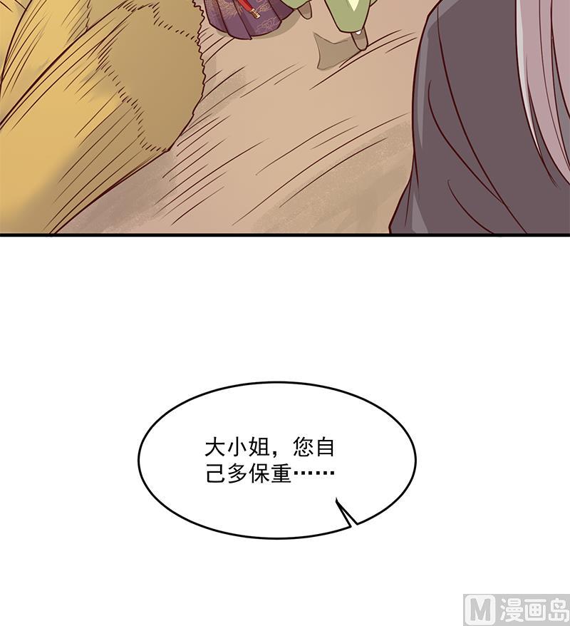 🍛倾城之上 第257话 火狐秘术！ 第27页
