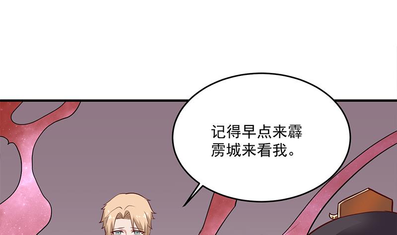 🍛倾城之上 第257话 火狐秘术！ 第28页