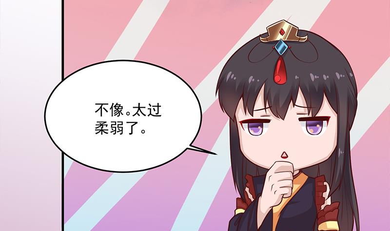 🍛倾城之上 第257话 火狐秘术！ 第31页