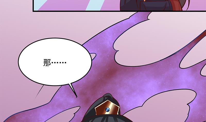 🍛倾城之上 第257话 火狐秘术！ 第32页