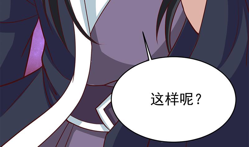 🍛倾城之上 第257话 火狐秘术！ 第35页