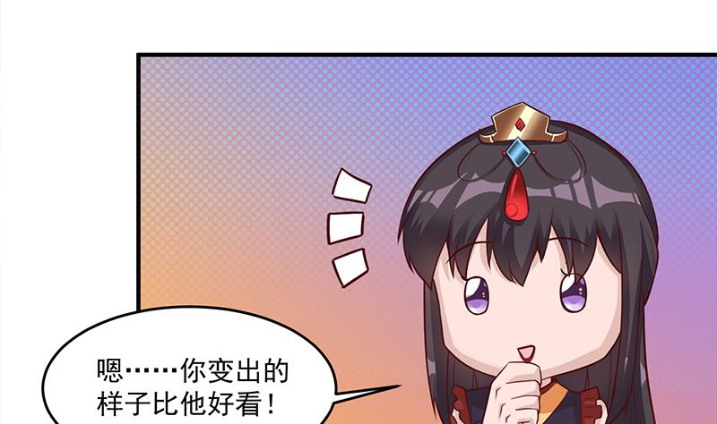 🍛倾城之上 第257话 火狐秘术！ 第37页