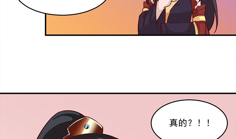 🍛倾城之上 第257话 火狐秘术！ 第38页