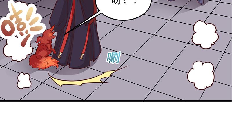 🍛倾城之上 第257话 火狐秘术！ 第47页