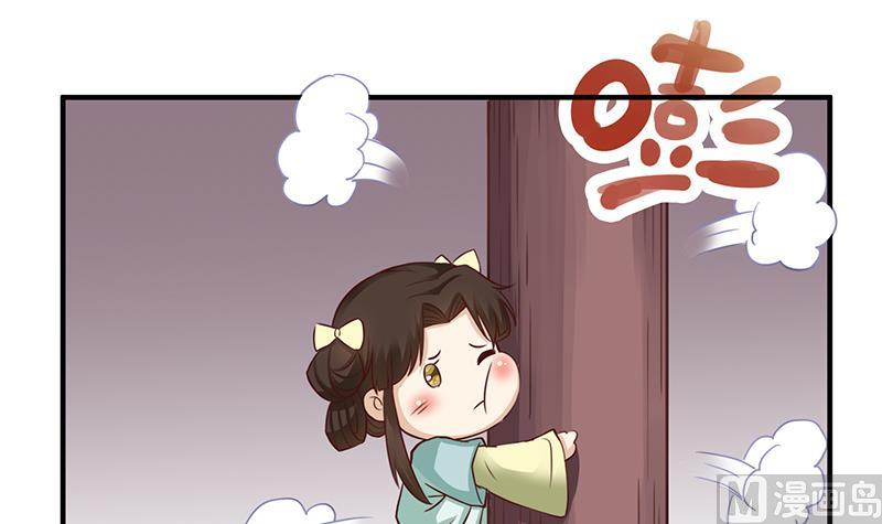 🍛倾城之上 第257话 火狐秘术！ 第48页