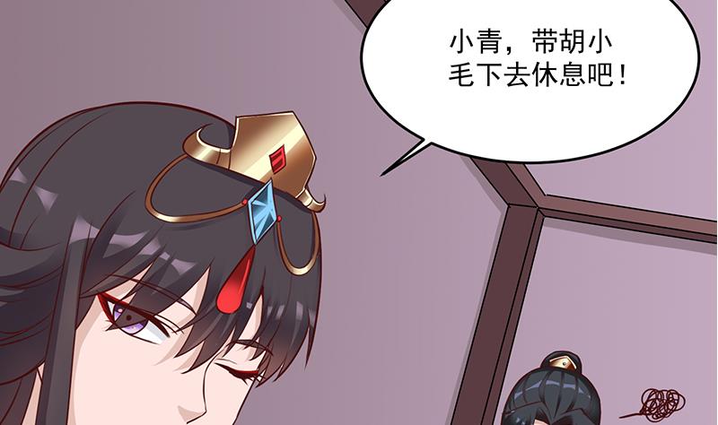 🍛倾城之上 第257话 火狐秘术！ 第50页