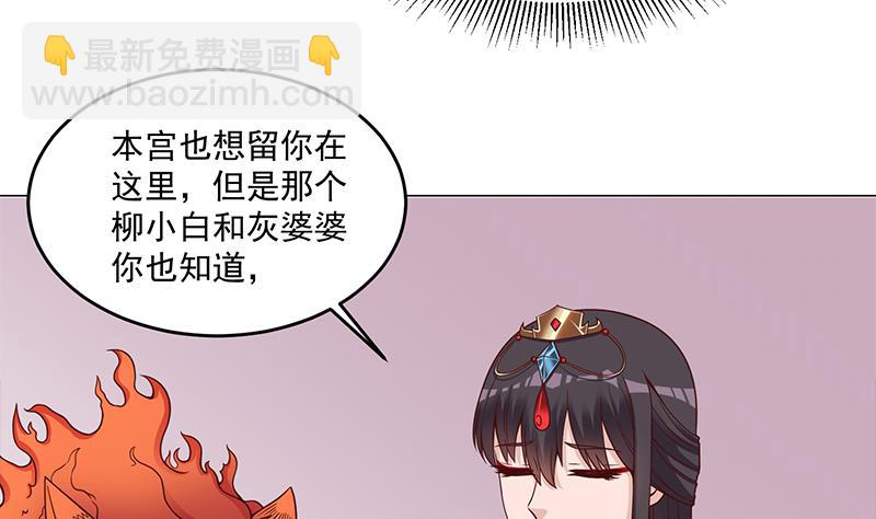 🍛倾城之上 第259话 火狐幻境！ 第11页
