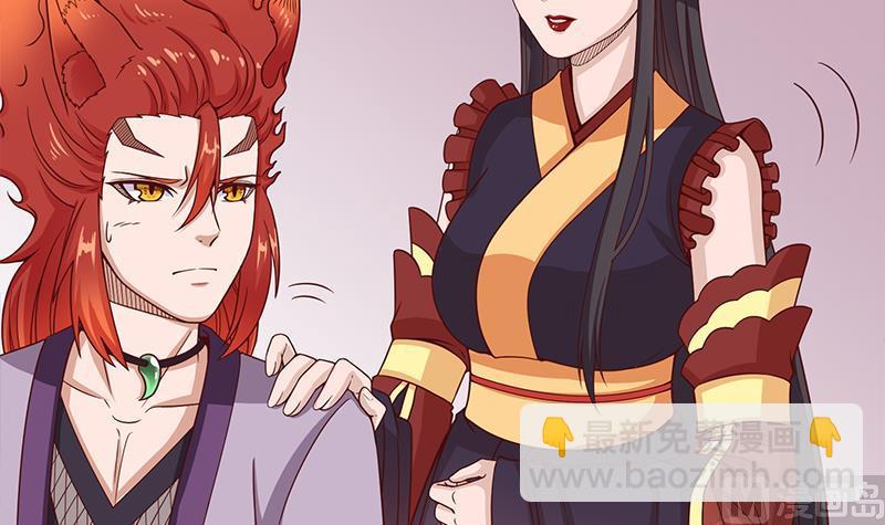 🍛倾城之上 第259话 火狐幻境！ 第12页