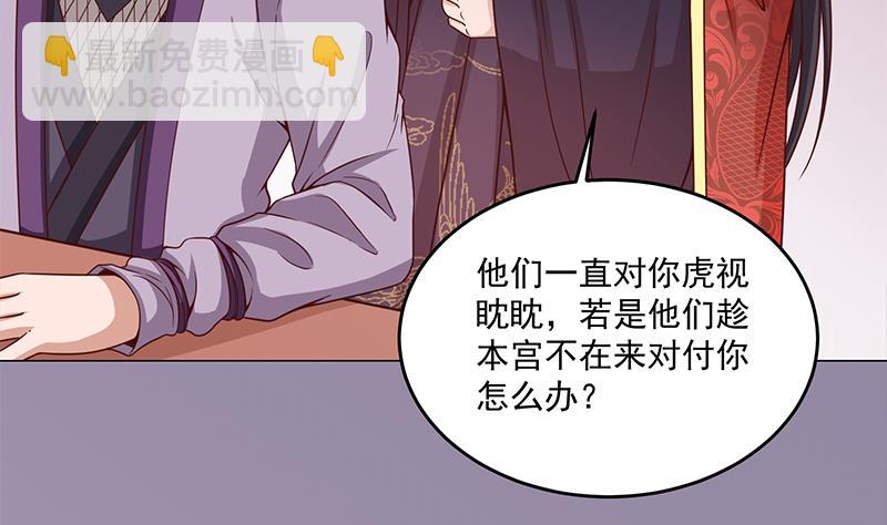 🍛倾城之上 第259话 火狐幻境！ 第13页