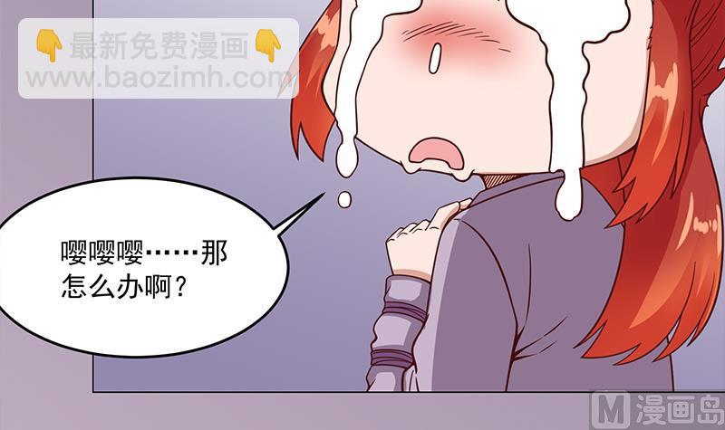 🍛倾城之上 第259话 火狐幻境！ 第15页