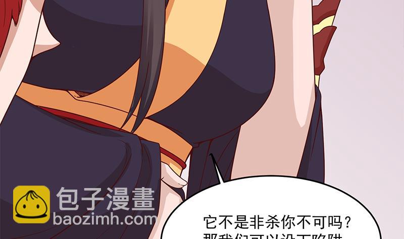 🍛倾城之上 第259话 火狐幻境！ 第19页