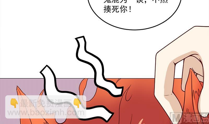 🍛倾城之上 第259话 火狐幻境！ 第24页