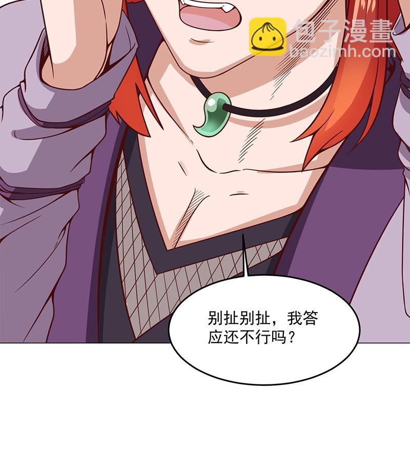 🍛倾城之上 第259话 火狐幻境！ 第26页
