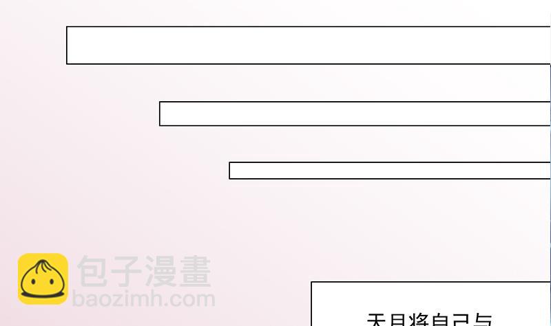 🍛倾城之上 第259话 火狐幻境！ 第28页