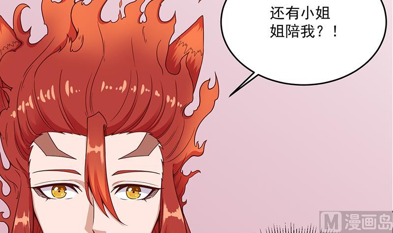 🍛倾城之上 第259话 火狐幻境！ 第30页