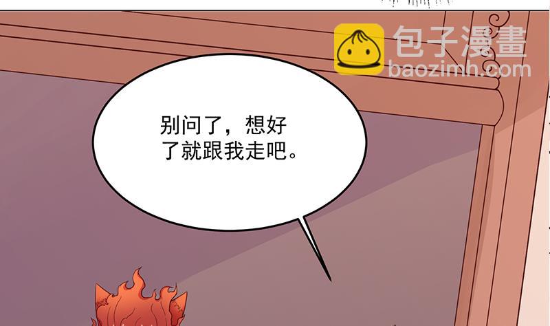 🍛倾城之上 第259话 火狐幻境！ 第32页