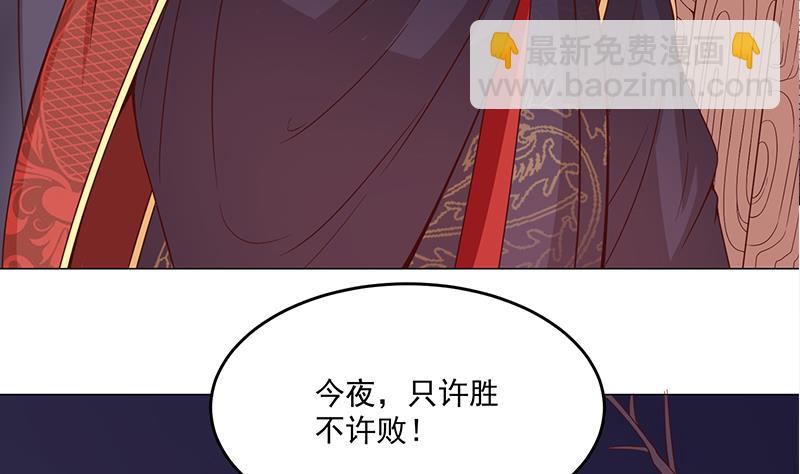 🍛倾城之上 第259话 火狐幻境！ 第35页