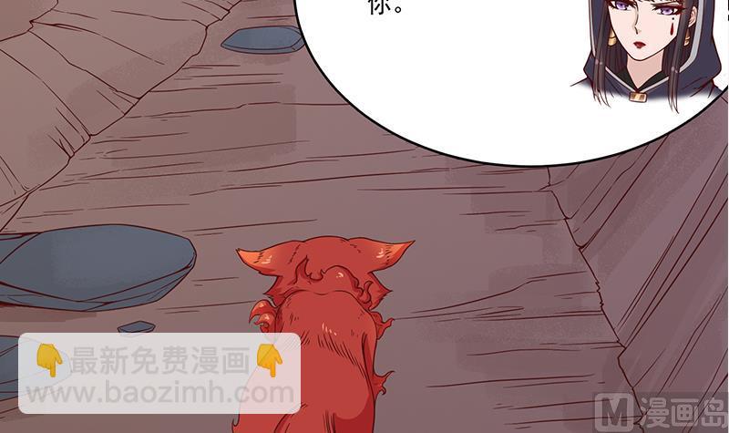 🍛倾城之上 第259话 火狐幻境！ 第39页