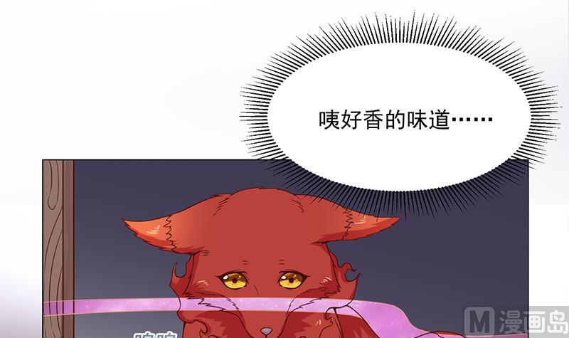 🍛倾城之上 第259话 火狐幻境！ 第42页