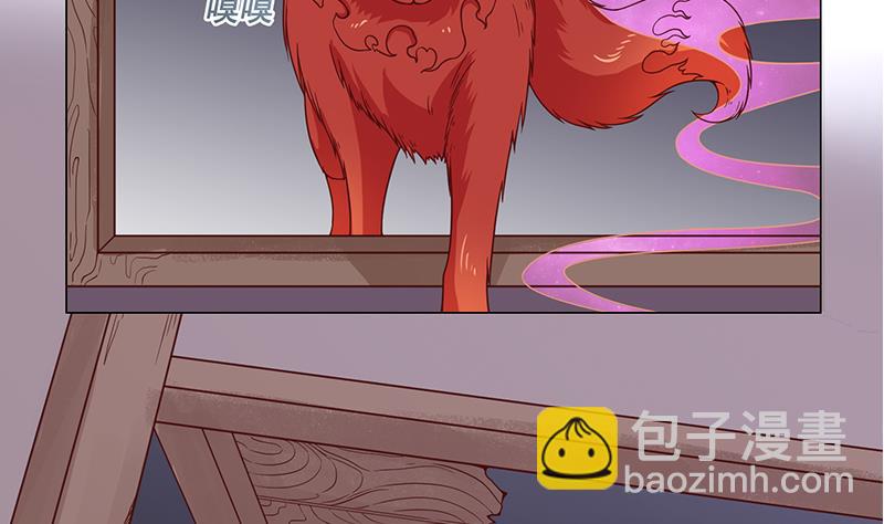 🍛倾城之上 第259话 火狐幻境！ 第43页