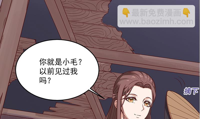🍛倾城之上 第259话 火狐幻境！ 第44页