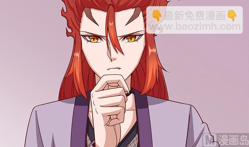 🍛倾城之上 第259话 火狐幻境！ 第6页