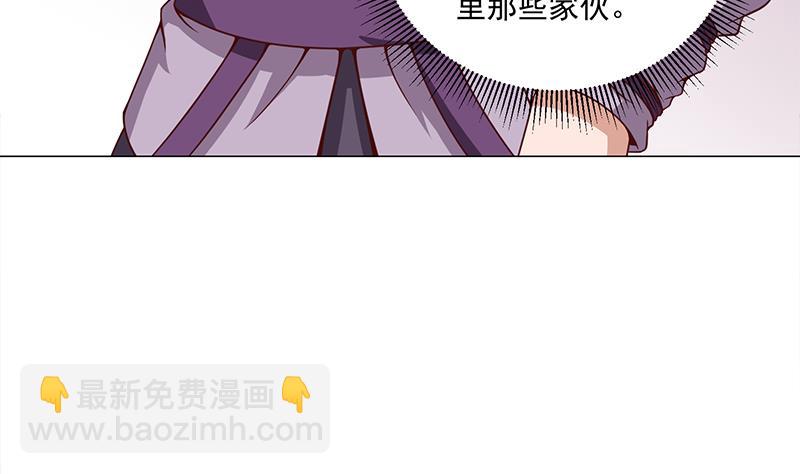 🍛倾城之上 第259话 火狐幻境！ 第8页