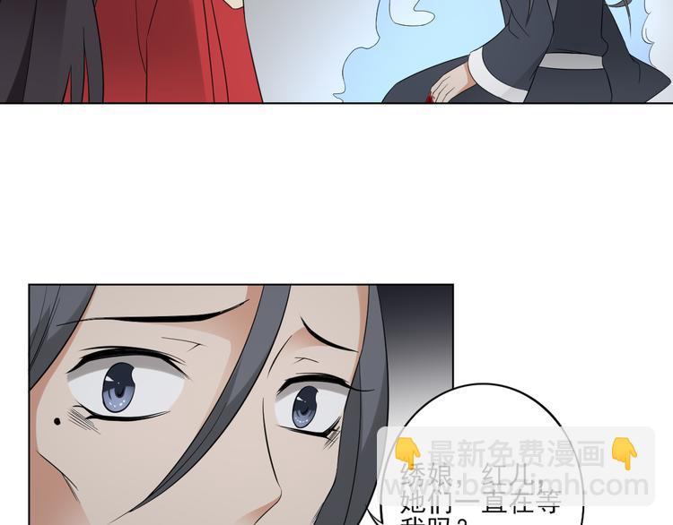 🍛倾城之上 第27话 血夜诡杀 第15页