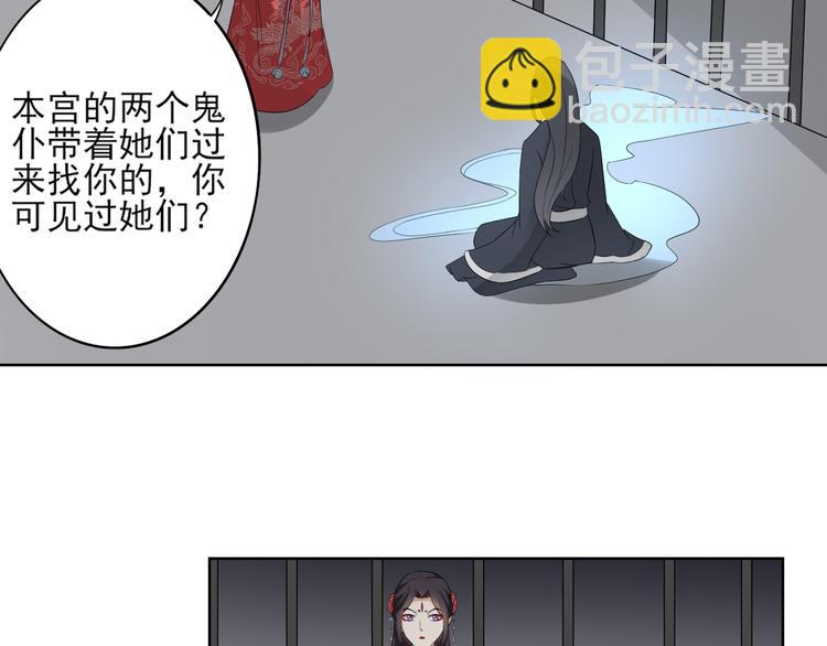 🍛倾城之上 第27话 血夜诡杀 第17页