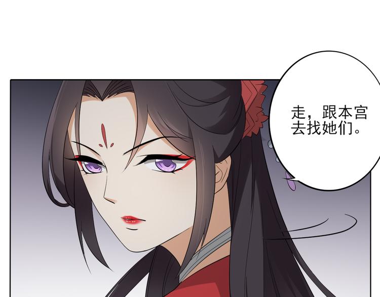 🍛倾城之上 第27话 血夜诡杀 第19页