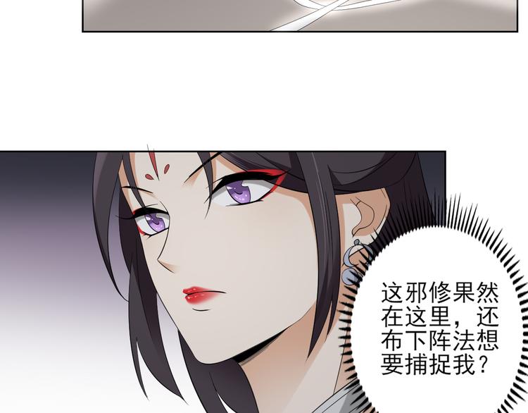 🍛倾城之上 第27话 血夜诡杀 第24页