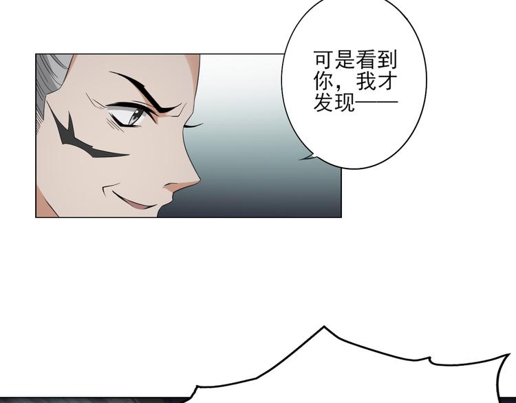 🍛倾城之上 第27话 血夜诡杀 第28页