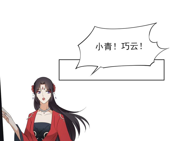 🍛倾城之上 第27话 血夜诡杀 第5页